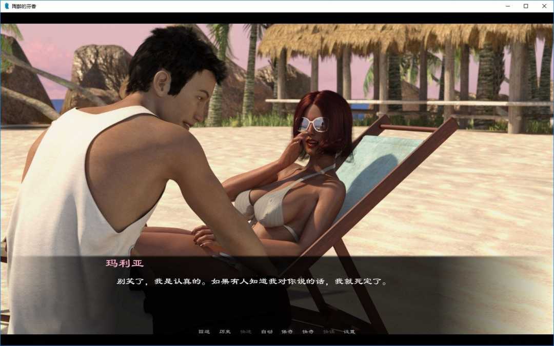 陶醉的芬香 Ver0.4.5 精翻中文汉化版 PC+安卓+全CG-绅士ACGN