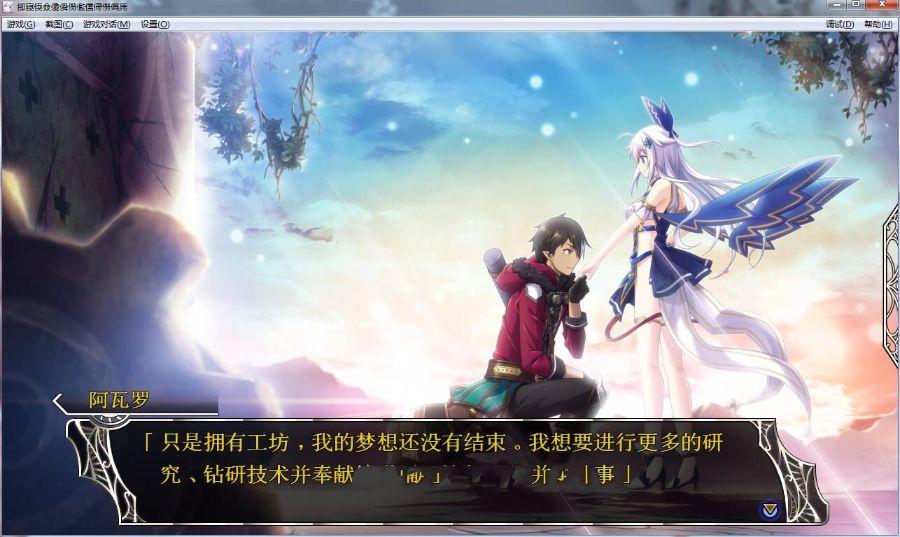 天结神缘 中文汉化修复版 存档+攻略+全CG&战略SLG游戏-3