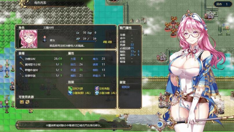 图片[4]-法利恩战纪（Furion Chronicles）DL官方中文版 SRPG战棋游戏-绅士ACGN