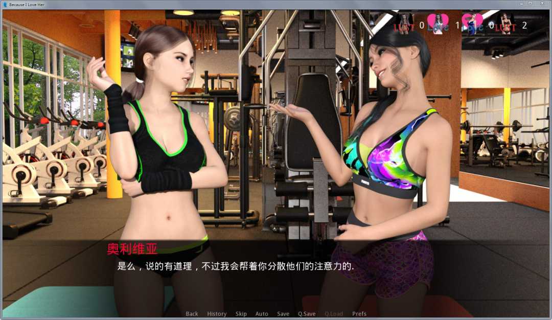 图片[3]-因为我爱她：全七章 NTR升级中文汉化版 PC+安卓-绅士ACGN