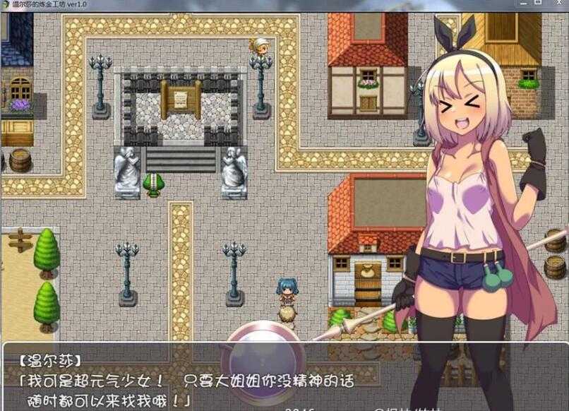 图片[4]-温尔莎的炼金工坊 V1.0.0 完整精翻中文汉化版 日式RPG游戏-绅士ACGN