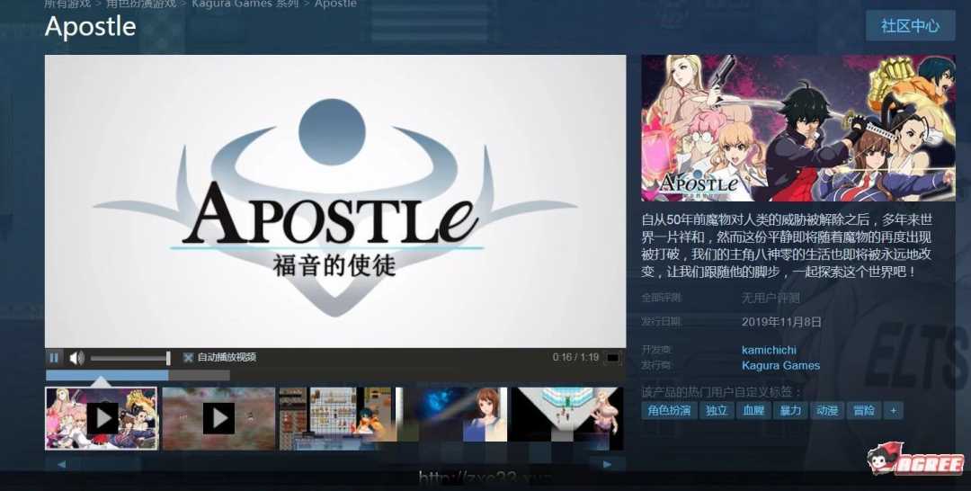 福音的使徒 官方中文修复版 PC+安卓+CG包+攻略 RPG游戏-游戏社