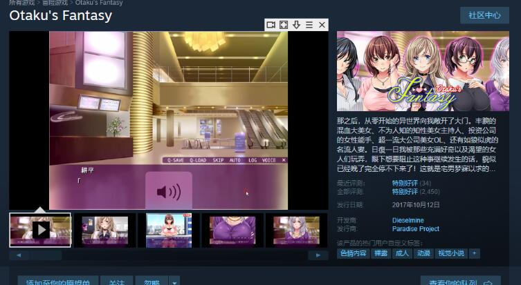 死宅幻想(Otaku’s Fantasy) STEAM官方中文版 拔作ADV&大后宫-游戏社