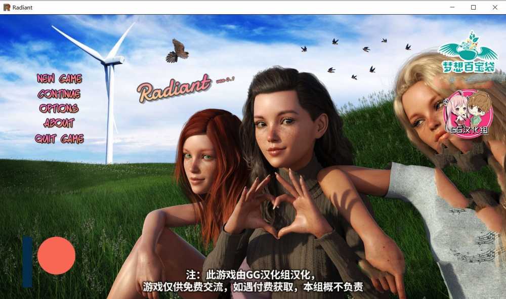 光芒(Radiant) V0.12 精翻中文汉化版 PC+安卓+全CG 1.9GB-游戏社