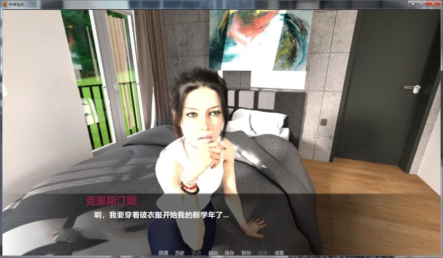 中年危机(Mid Life Crisis) V1.7a 精翻中文汉化版 PC+安卓+全CG-绅士ACGN
