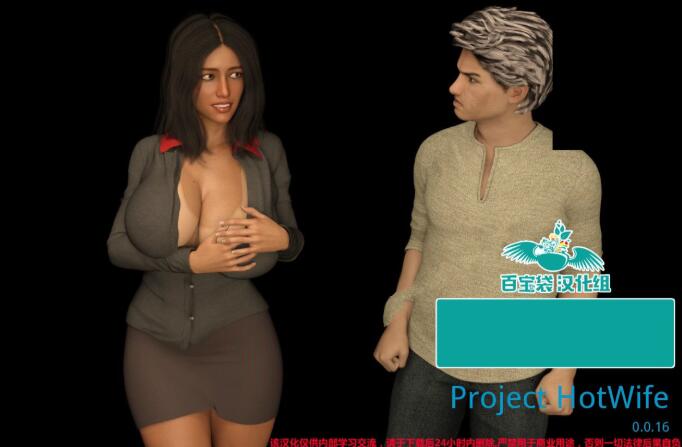 辣妻项目(Project Hot Wife) V0.1.6 精翻汉化版 PC+安卓 2.5G-绅士ACGN