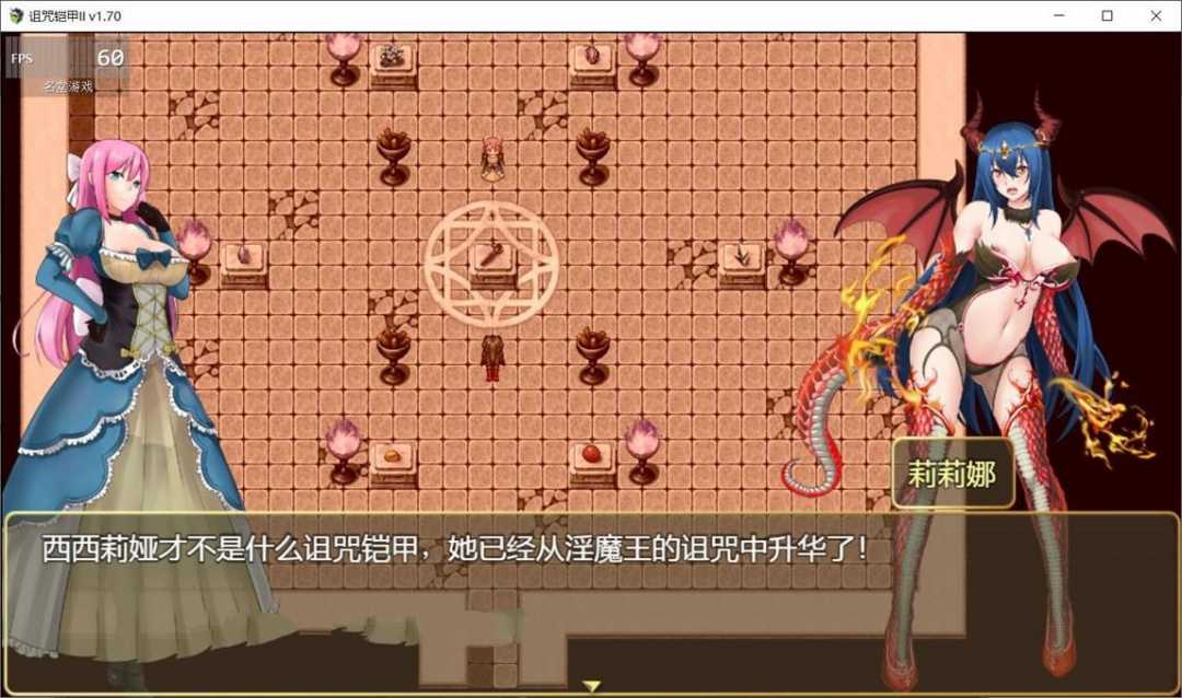 诅咒铠甲2：灵魔女传奇 V2.20 中文吴妈作弊版 电脑/安卓+存档-游戏社