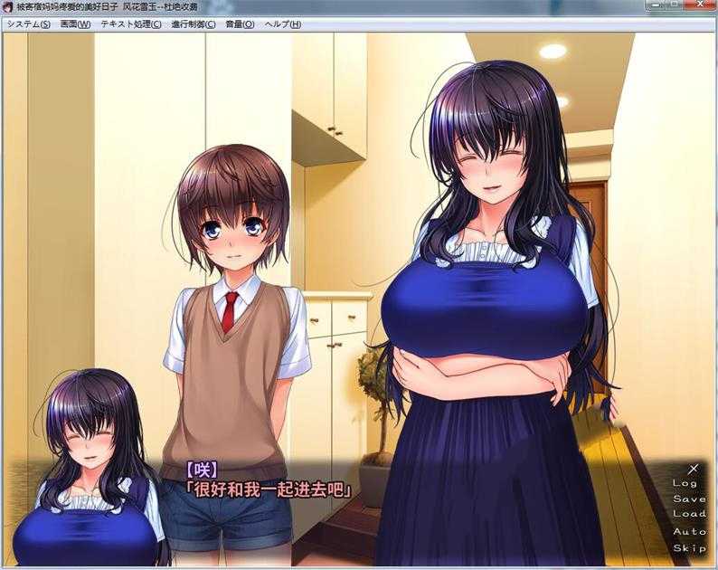 被寄宿妈妈疼爱的美好日子！汉化版 ADV拔作+全CV+存档-2