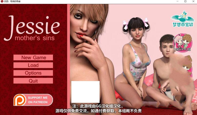杰西：母亲的罪孽 V0.7 精翻中文汉化版 PC+安卓 2G-绅士ACGN