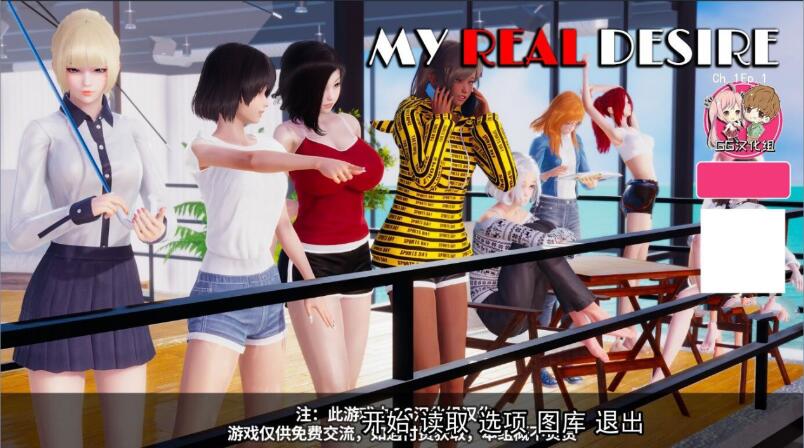 真实情欲 精翻中文汉化版 欧美SLG PC+安卓+全CG-绅士ACGN