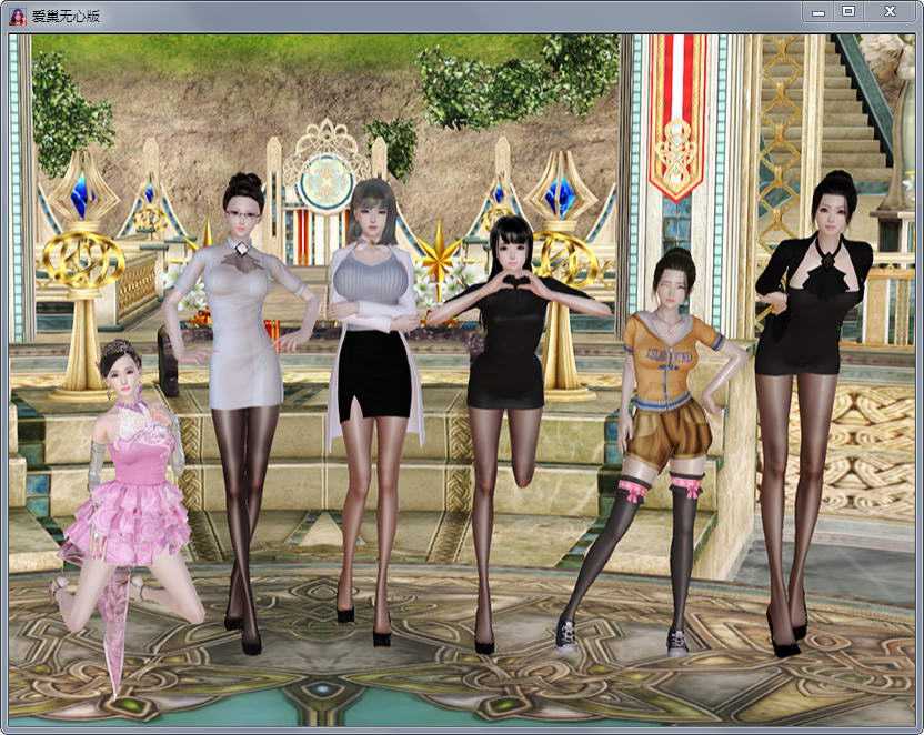 爱巢！全剧情解锁完结作弊版 国产RPG PC+安卓 4.6G-游戏社