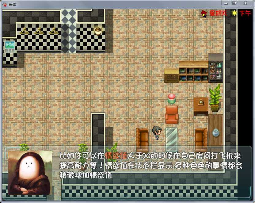 爱巢！全剧情解锁完结作弊版 国产RPG PC+安卓 4.6G-3