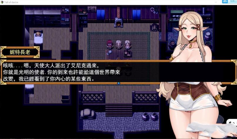 欲望之尾 V0.25官方中文步兵版 神仙级别RPG 存档+CG-2