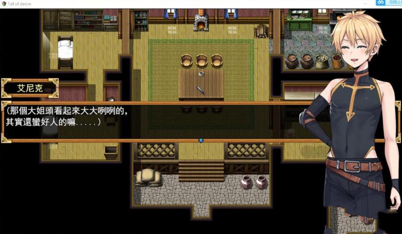 欲望之尾 V0.25官方中文步兵版 神仙级别RPG 存档+CG-3