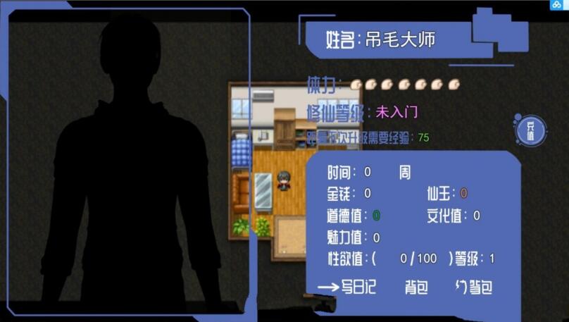 图片[3]-都市隐修 V0.55 官方中文步兵版 国产全动态RPG-绅士ACGN