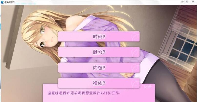 图片[4]-模特梅丽莎 V1.02 最新完结汉化版 PC+安卓+全CG-绅士ACGN
