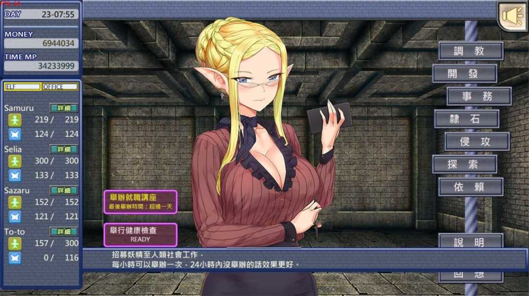 精灵启蒙老师：异！
 STEAM官方中文吴妈版 调教SLG-2