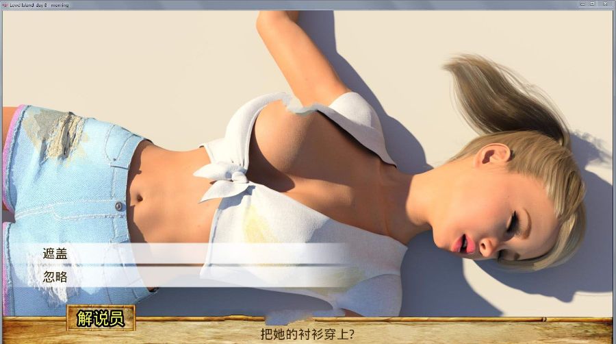 图片[2]-父女乱O岛：全剧情完结精修汉化版 PC+安卓+攻略-绅士ACGN