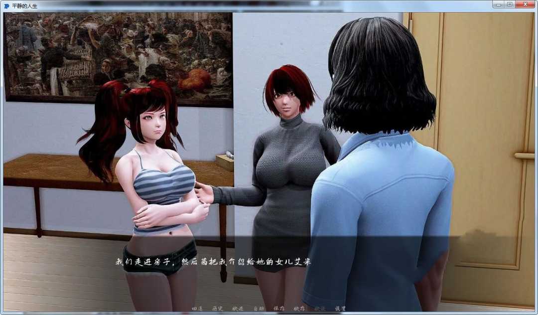 平静的人生 Ver0.7 精翻中文汉化版 PC+安卓 沙盒SLG游戏-5