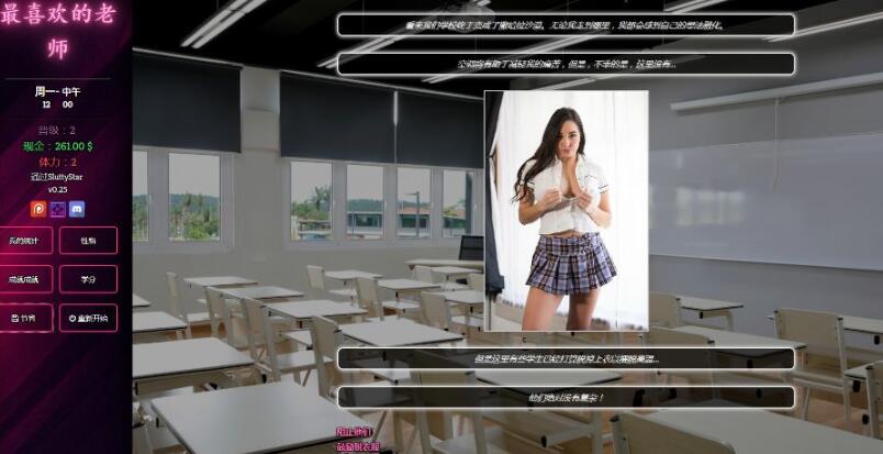 图片[6]-Favorite Teacher(最喜欢的老师) v0.25 HTML游戏（建议翻译）-绅士ACGN