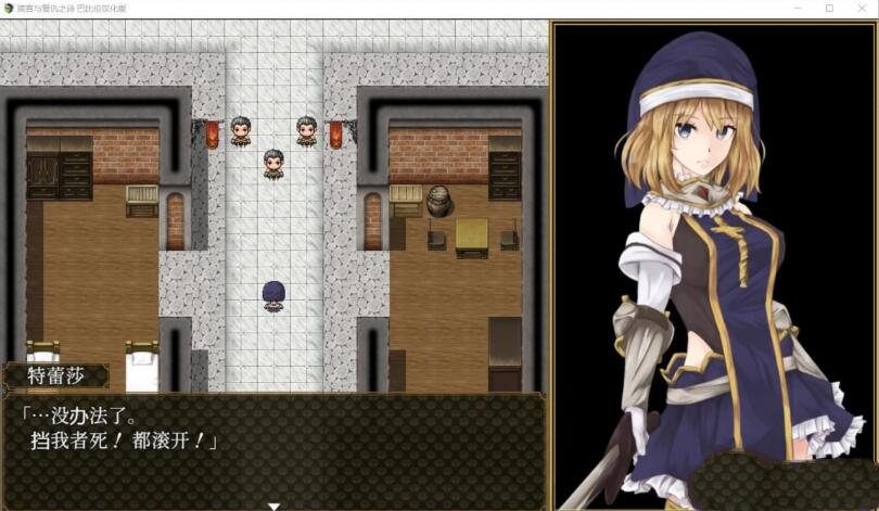图片[3]-BegieAde：谎言与复仇之诗 完整精翻汉化版 精品RPG游戏-绅士ACGN