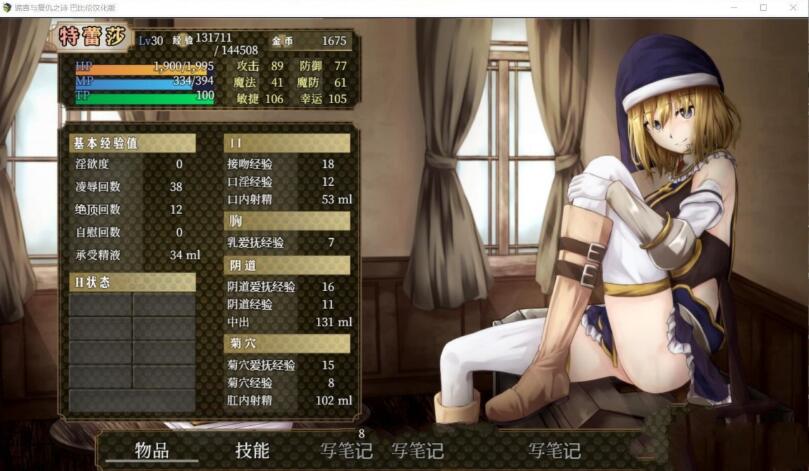 图片[4]-BegieAde：谎言与复仇之诗 完整精翻汉化版 精品RPG游戏-绅士ACGN