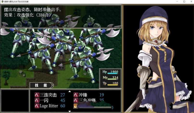 图片[2]-BegieAde：谎言与复仇之诗 完整精翻汉化版 精品RPG游戏-绅士ACGN