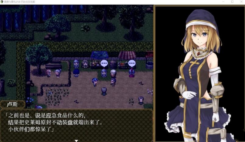 图片[7]-BegieAde：谎言与复仇之诗 完整精翻汉化版 精品RPG游戏-绅士ACGN