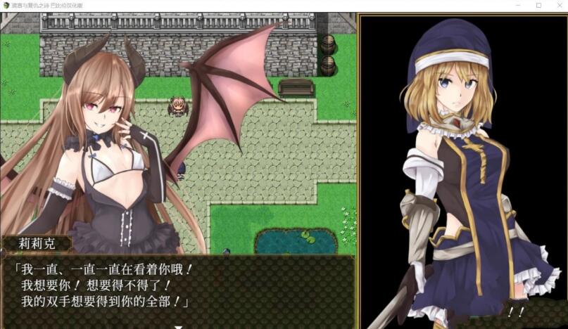 图片[8]-BegieAde：谎言与复仇之诗 完整精翻汉化版 精品RPG游戏-绅士ACGN