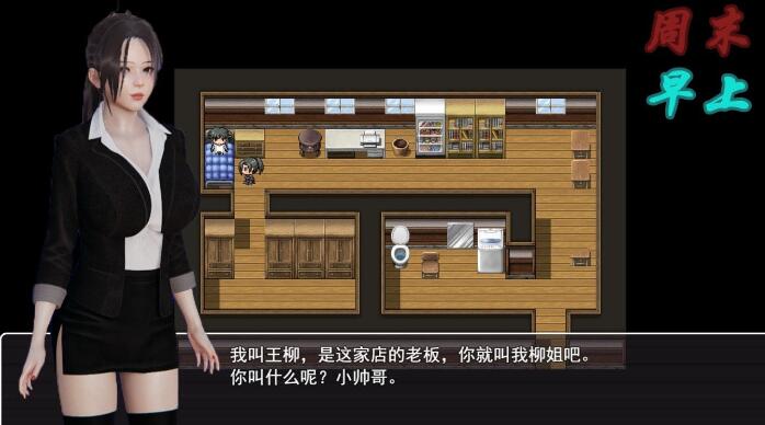 爱惜 Ver0.3 中文版 电脑/安卓+攻略+游戏地图 国产RPG-游戏社