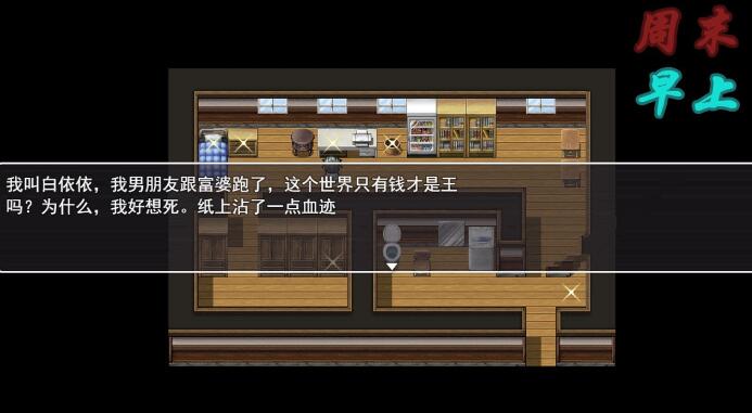 图片[2]-爱惜 Ver0.3 中文版 PC+安卓+攻略+游戏地图 国产RPG-绅士ACGN