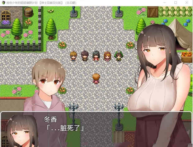 贫穷少年的姐姐催眠计划！
精修简体中文完结版 电脑/安卓 RPG游戏-2