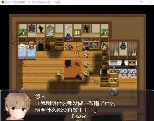 贫穷少年的姐姐催眠计划！
精修简体中文完结版 电脑/安卓 RPG游戏-3