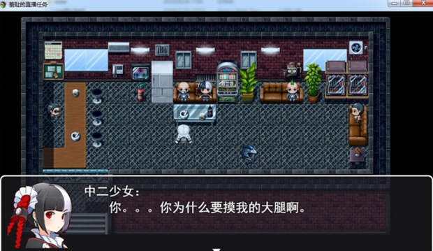 羞耻的直播任务 v0.72 中文汉化版 PC+安卓 日系RPG游戏-4