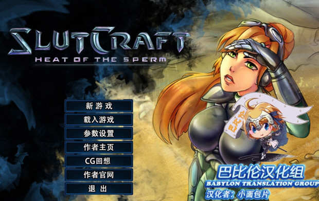 星际王牌女特工 Ver0.20 精翻汉化版 欧美动态SLG(星际同人游戏)-绅士ACGN