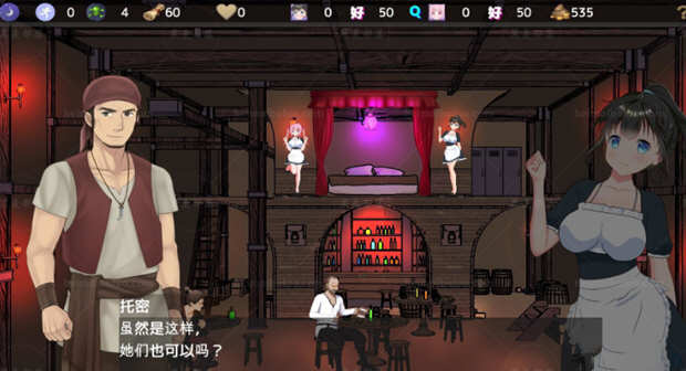 图片[2]-欢迎来到超嗨酒馆！V1.30 云翻汉化版 经营模拟游戏-绅士ACGN