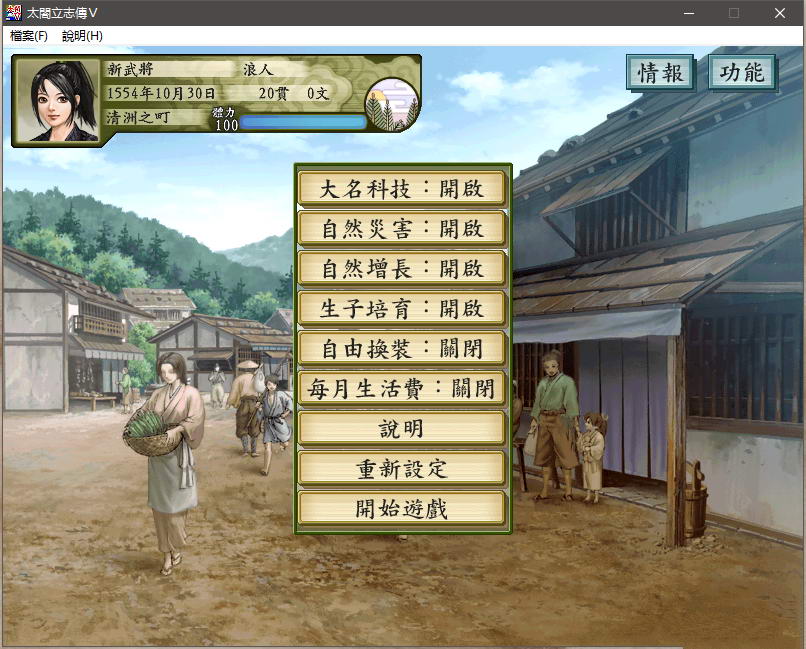 图片[4]-太阁立志传5：本体+绅士MOD合集 战国绘卷2.0最终版+女武将的野望-绅士ACGN