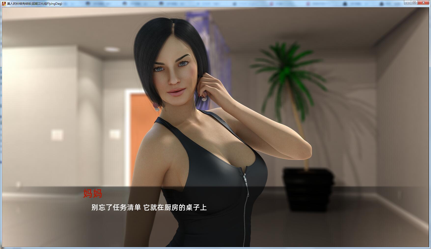 美人的纠结 精翻汉化完结版 PC+安卓 欧美slg游戏-绅士ACGN