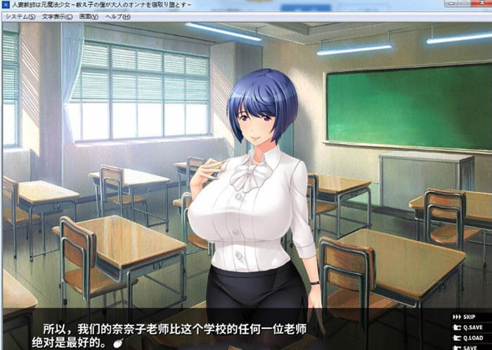 原魔法少女人妻教师~被小鬼寝取堕落了！
简体中文版+存档 电脑/安卓 500M-4