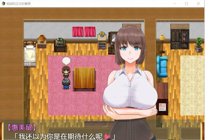 姐姐和正太的暑假！完整汉化版★小马拉大车 PC+安卓 2G-2