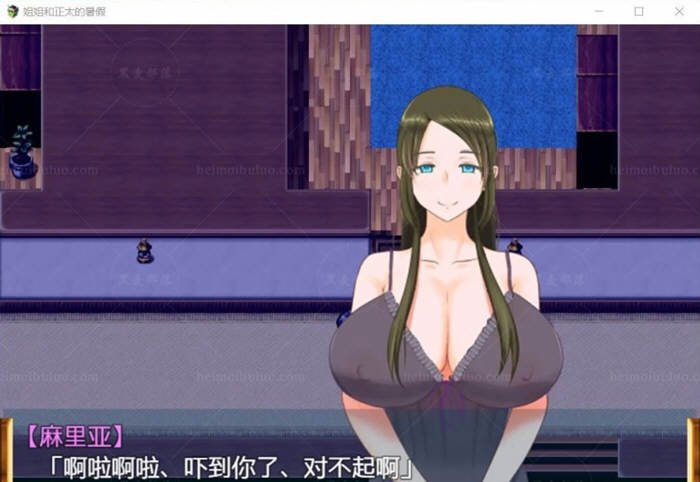 姐姐和正太的暑假！完整汉化版★小马拉大车 PC+安卓 2G-4