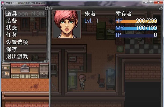 图片[3]-过度生长：创世纪 V1.02 精翻汉化版 PC+安卓 2G-绅士ACGN