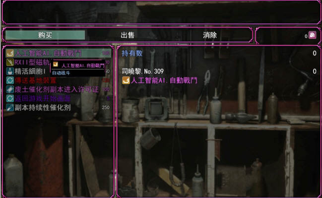 联合阵线 G20 正式中文版 PC+安卓 3.1G 国产末世废土RPG-5
