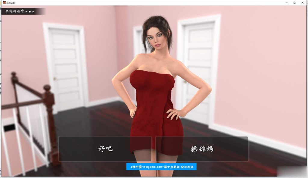 女孩之家 V0.702 精修中文汉化版 更新剧情+存档 欧美SLG-4