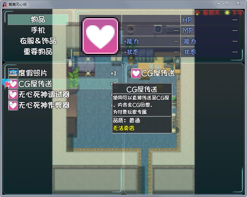图片[2]-爱巢 V2.30D 完整正式中文版+攻略 国产RPG游戏+动态CG-绅士ACGN