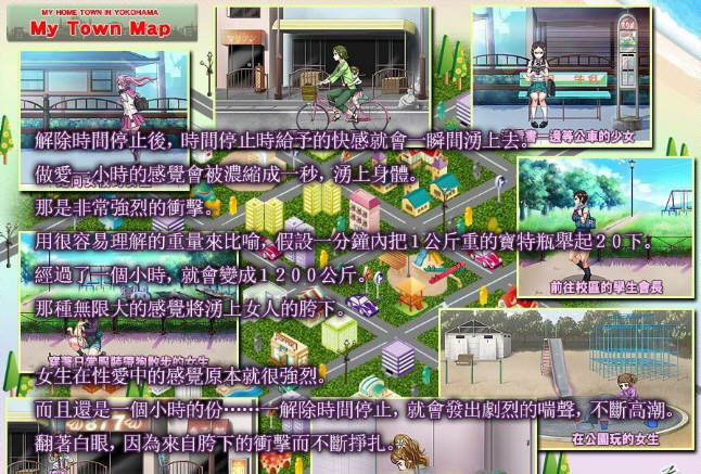 我的城镇时间停止时 DL官方中文版 神奇无剧情游戏（200M）-3