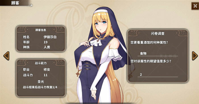 PAPA酒馆 Ver19.2.16 官方中文正式版 &5人步兵版 经营SLG游戏-3