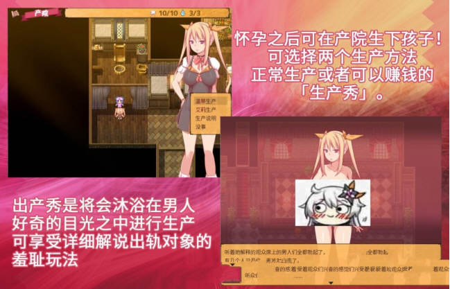 炼金术师姐姐收集晶液的理由：出轨炼成小宝宝 中文版+存档-3