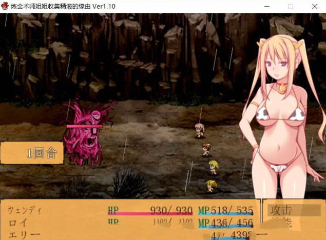 炼金术师姐姐收集晶液的理由：出轨炼成小宝宝 中文版+存档-5