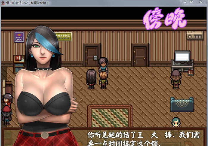 僵尸生活2：逃离僵尸岛 V1.51 精修汉化版+本子合集+CG-2